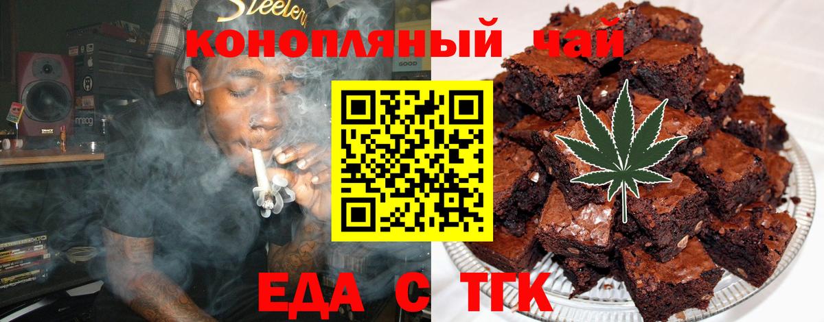Шелехов  Cannafood марихуана  Вход с VPN 