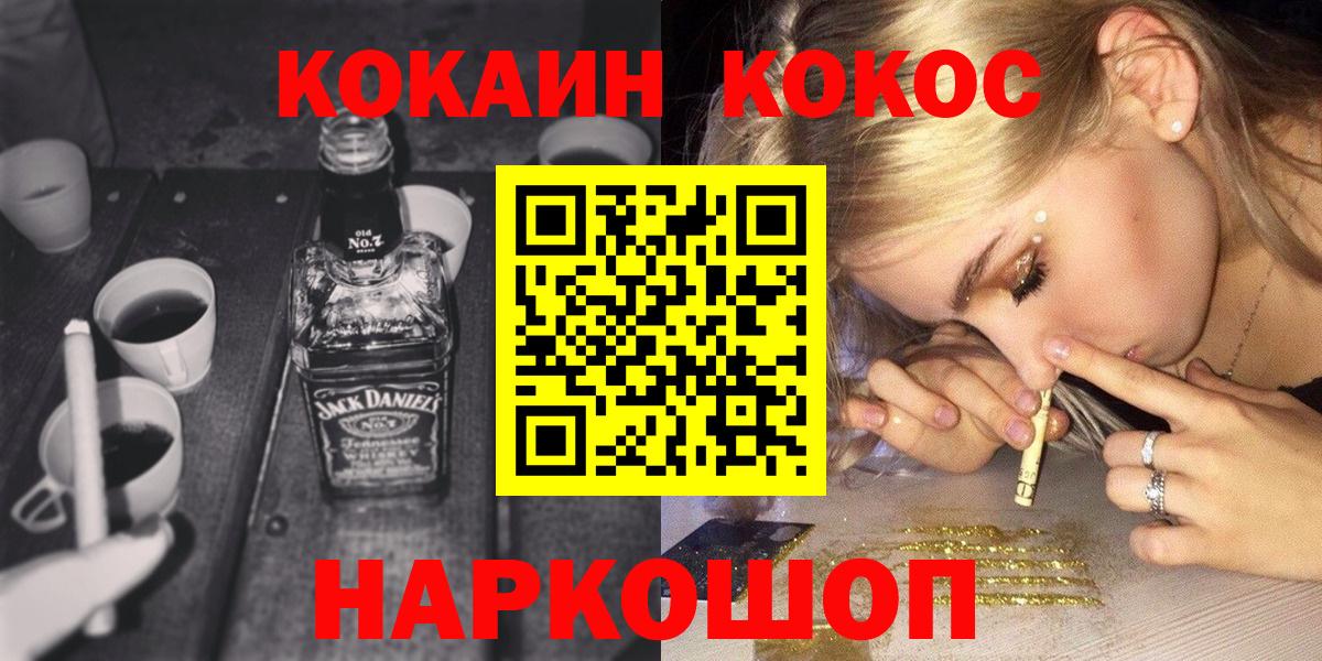 COCAIN  Cocaine VHQ  Вход с VPN  Шелехов  Cocaine Columbia 