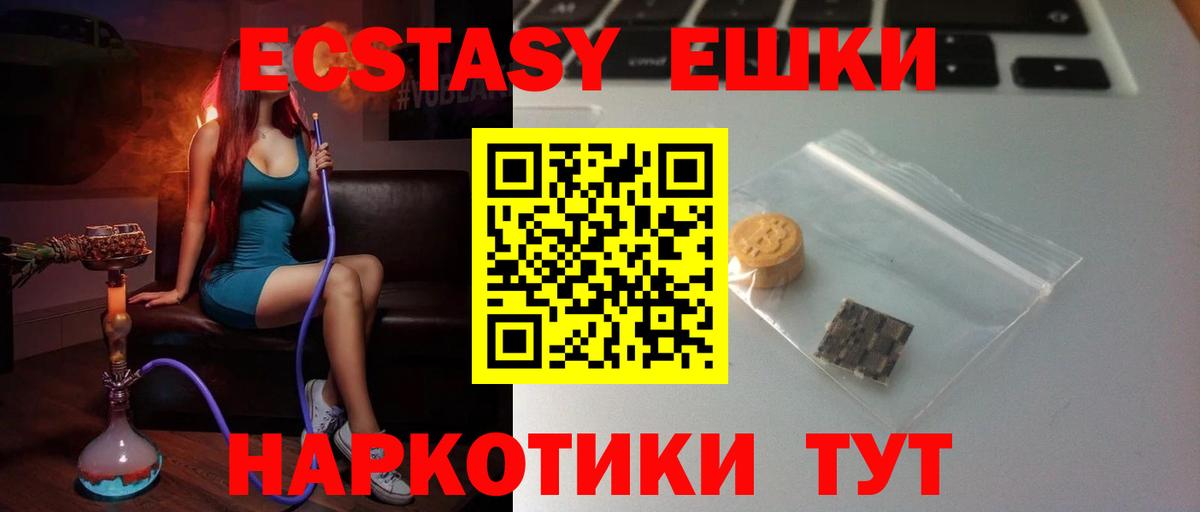   ONION  ЭКСТАЗИ  Шелехов  Ecstasy 300 mg  Вход с VPN  ЭКСТАЗИ 300 mg 