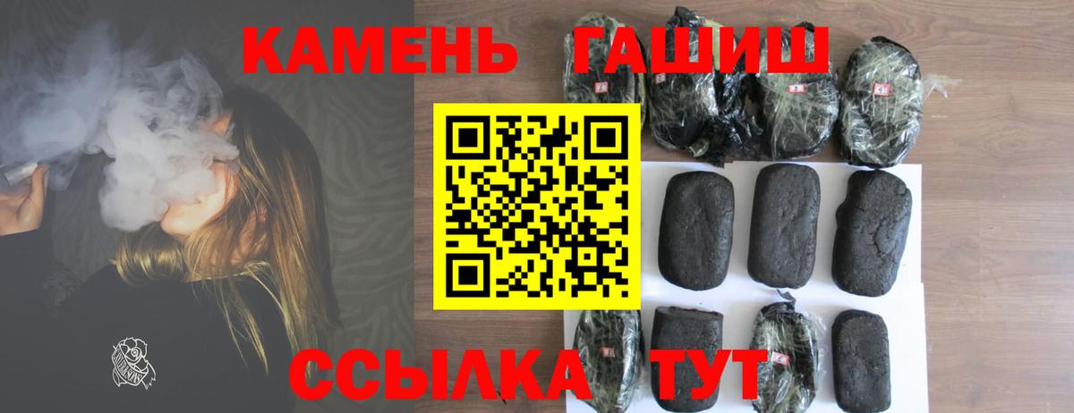 ГАШИШ убойный  ГАШИШ Cannabis  Гашиш  Шелехов  Вход с VPN 
