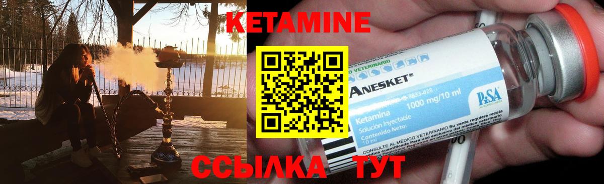 Шелехов  КЕТАМИН VHQ  Вход с VPN  КЕТАМИН ketamine 