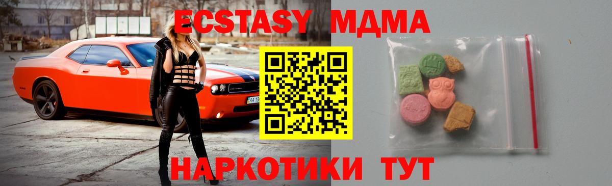 МДМА Molly  Вход с VPN  Шелехов  МДМА кристаллы 