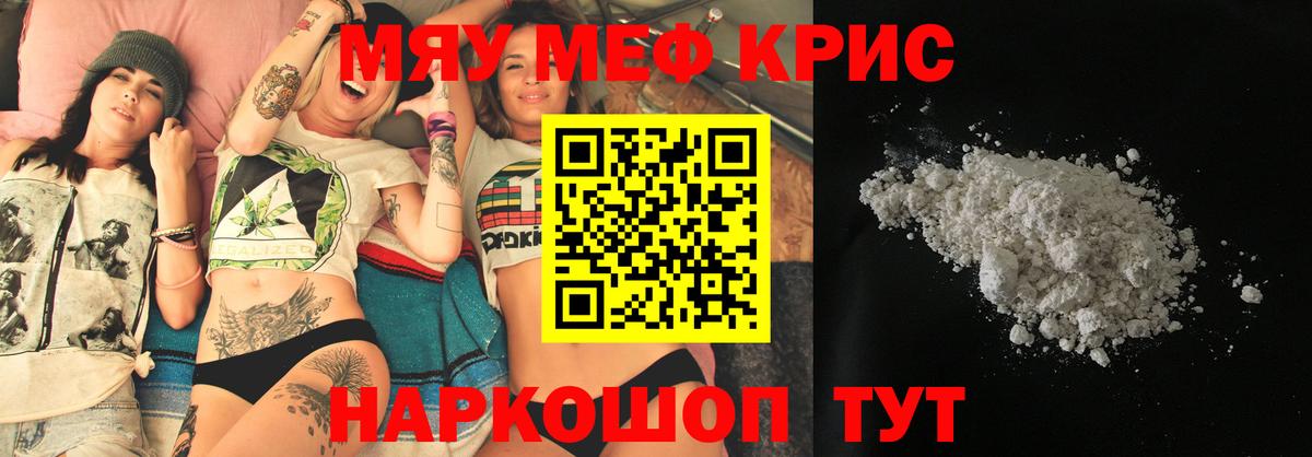 Меф mephedrone  МЯУ-МЯУ  Шелехов  Мефедрон  Вход с VPN  МЯУ-МЯУ VHQ 