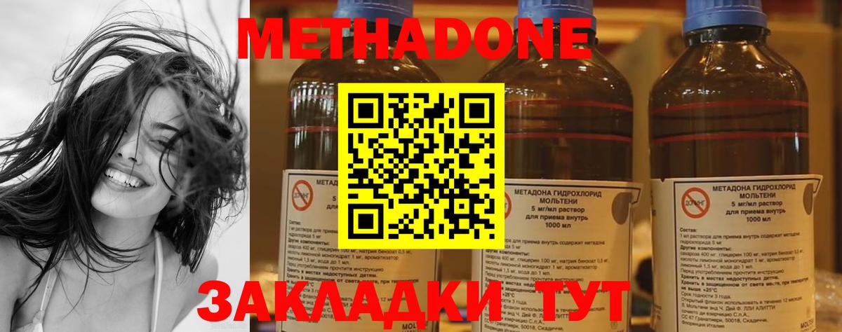 Метадон мёд Шелехов