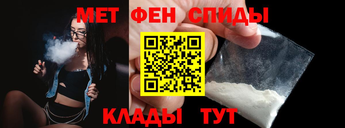 МЕТАМФЕТАМИН витя Шелехов