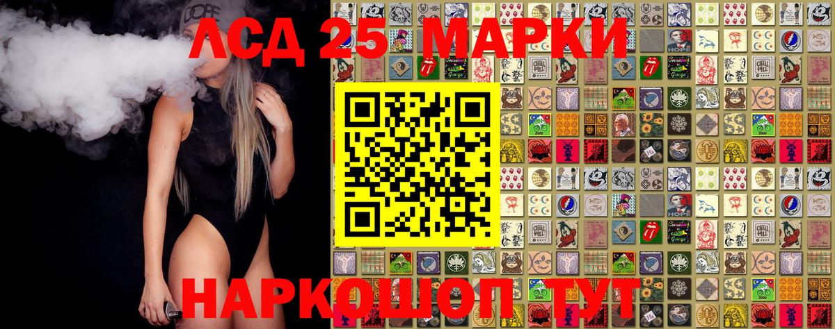 Марки N-bome 1500мкг Шелехов