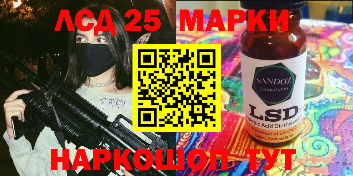 магазин    Марки N-bome 1500мкг  Наркотические марки  Вход с VPN  Шелехов  Марки N-bome 1500мкг 