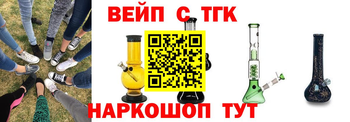 ТГК концентрат Шелехов