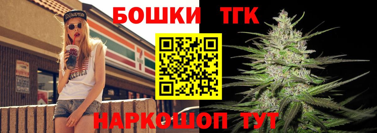 Каннабис THC 21%  Вход с VPN  Шелехов  Бошки Шишки LSD WEED 